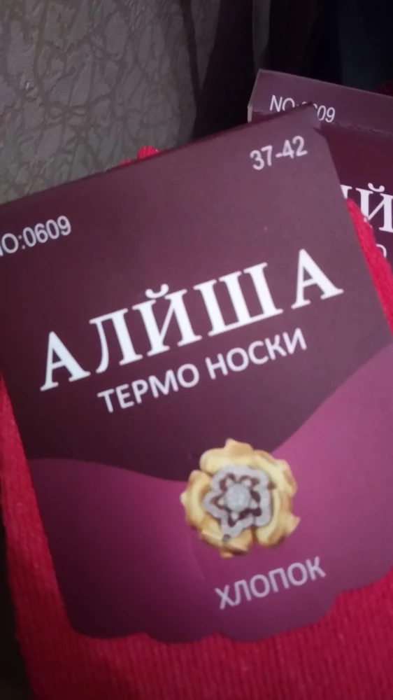 В карточке товара написано, что размер 36-41, а по факту на носках написано 37-42. Не понятно зачем так делать.