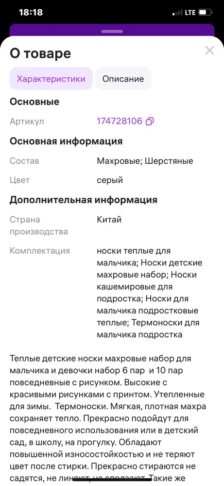 Не хватает еще одной пары носков,не были запечатаны в упаковке,заклеены на скотч.Как так то-должно быть 6 пар носков!!!