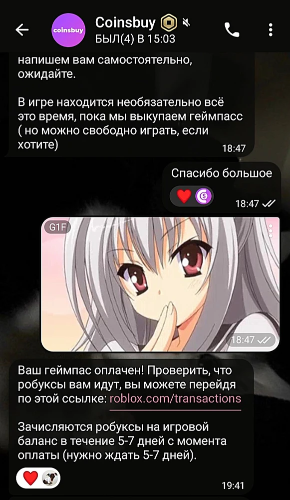 честно говоря, думала что скам , но нет 🌸😭