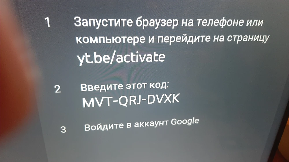 Спасибо. Отличный телевизор. Пришел, слава богу, целый. Проверили в ПВЗ. Всё хорошо. И всё таки это гугл, а не Яша какая то, извините. Фотки не передадут. Фотки ужасные получились, переснимать не хочу. Пошли наслаждаться)))