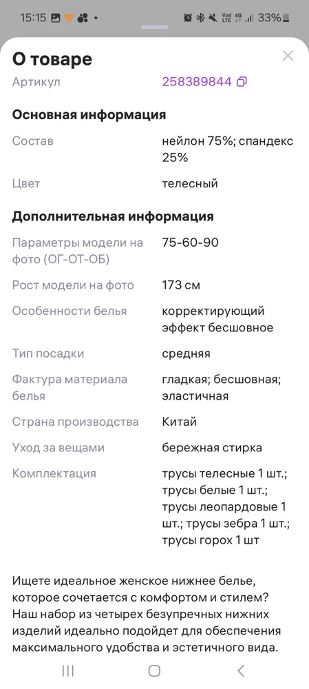 Я бы поставила 5 звезд и даже 10,если бы  писали реальную инфу о талии.