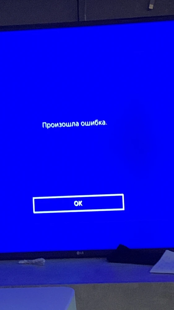 Купили игру, не устанавливается. Заруб.акк и ps+ не нужен написано. Устанавливает половину, дальше пишет ошибку в середине установки. Прошу помочь разобраться. Скорее всего что то с самим диском!