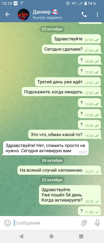 Продавец за 5 дней выходил на связь только 2 раза. Один раз пообещал сделать "сегодня" и пропал. Ни ответа, ни привета - просто игнор