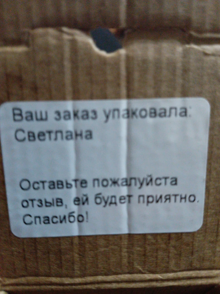 Процессор дошёл целый, отдельное спасибо хочу сказать Светлане дайте этому человеку премию упаковано в лучшем виде ещё раз огромное спасибо