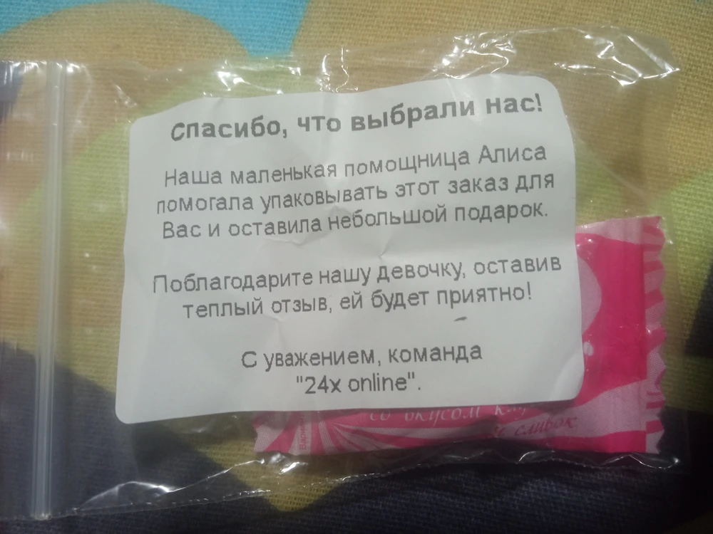 Сломанный, не работает :(
Но зато есть конфетка, подсластить горечь разочарования