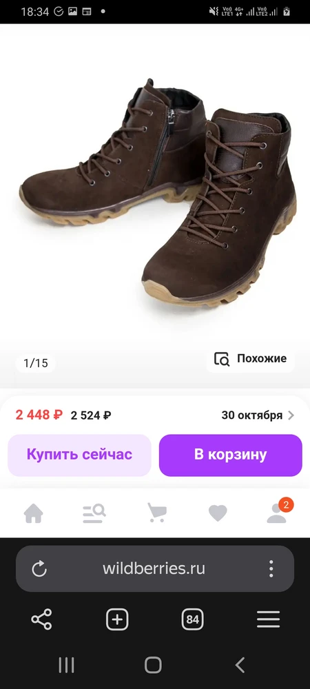 чудесные кожаные на меху шузы. за 2500р.