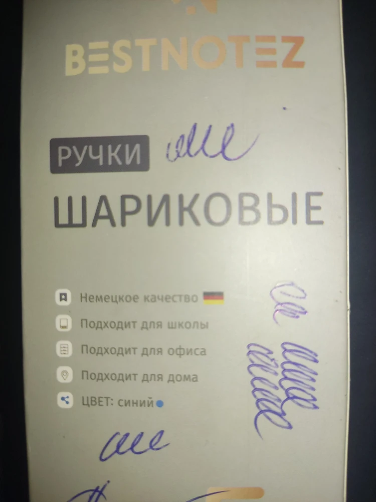 Уважаемый продавец или как Вас , Степанова М.Ю. Прошу Вас исправить описание или  подкорректировать цену, т.к. эти ручки что Вы мне отправили, более чем не соответствуют тем, что отображены нафотографиях. Как подарок кому то не рекомендую...