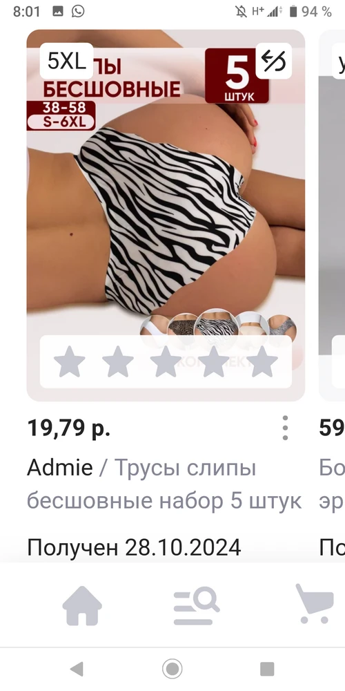 На момент покупки цена была 20₽,а списали с карты 640₽.
Как это понимать...