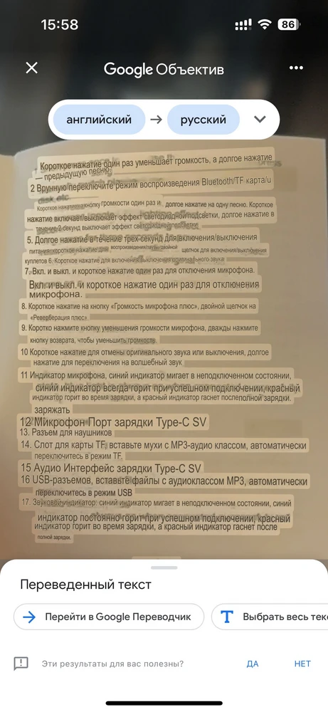 Инструкции на русском нет, но и перевод не дает пояснений по подключению и использованию) Поэтому методом тыка. Не заряжала, сразу включила, с телефоном колонка соединилась без проблем, микрофоны рабочие. Достаточно громко. Посмотрим, сколько прослужит.