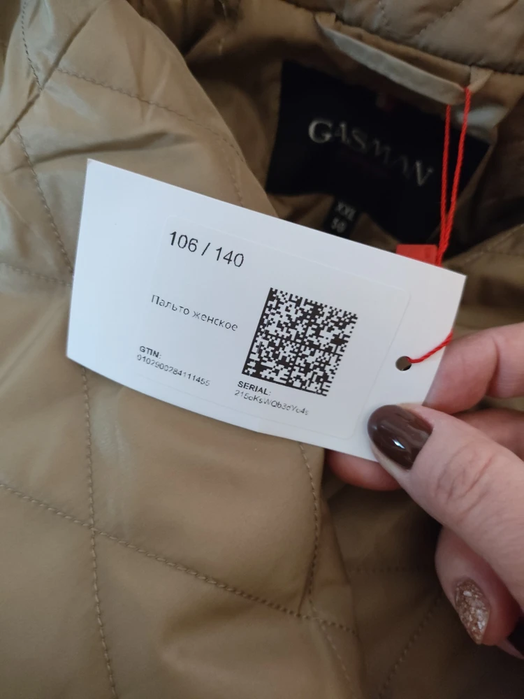 Впечатление испорчено, хорошо хоть дыр нет. Мне наука будет, нечего здесь покупать последнюю единицу! Точно будет неликвид какой-то никому ненужный. Безобразие и позор!