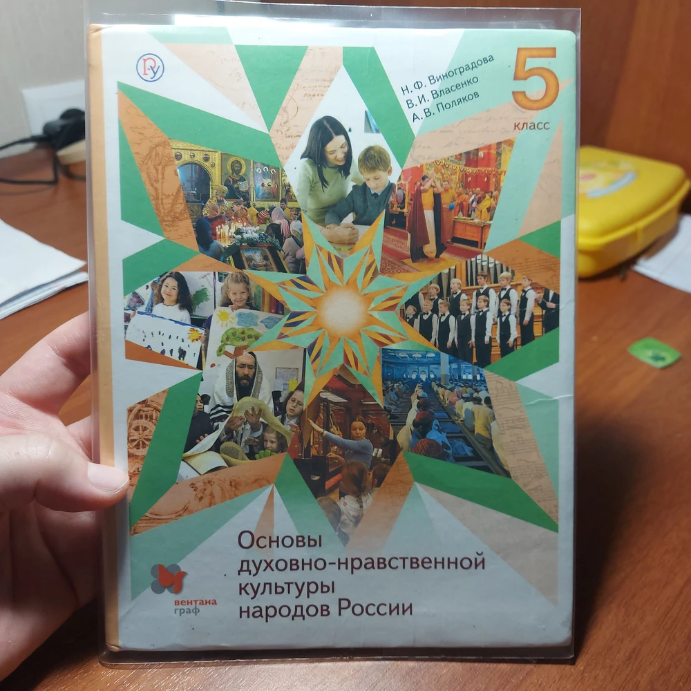 Всё хорошо, подошёл 5 класс ОДНКНР и 7 класс литературе. Продавца рекомендую. Спасибо