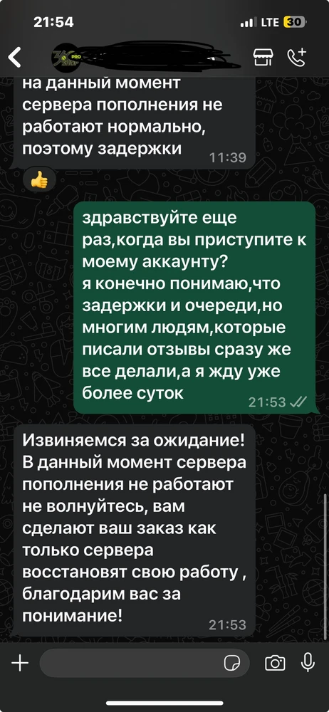 Обращение к админу всего этого,если у вас такие очереди,решайте уже что дальше будете делать,если уже люди ждут свое более суток,а у кого-нибудь может и больше. 
я читала отзывы перед тем как покупать,все пишут пришло быстро,но в моей ситуации совсем другое.
я больше не буду такое покупать на вб,я лучше у холдика куплю на худой конец.
надеюсь мне сделают все в течении 5-6 дней.