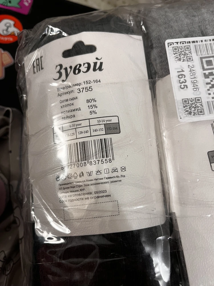 Колготки отличного качества, только на рост 132 взяла размер 152-164 и они впритык.