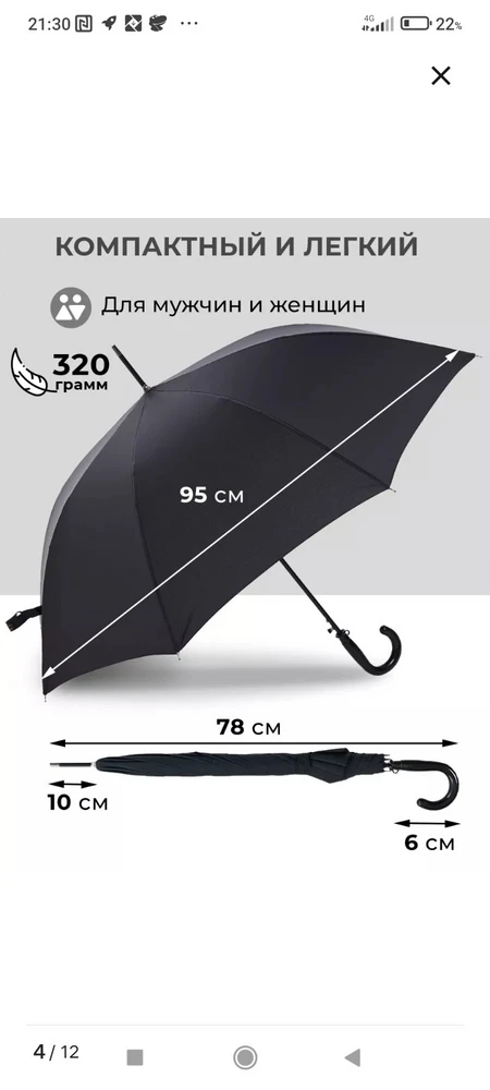 Получила заказ в упаковке. Но указывайте реальные размеры. Указано78 см, а он 75 см Шпиль не 10,а 8 см. Нам важен размер.