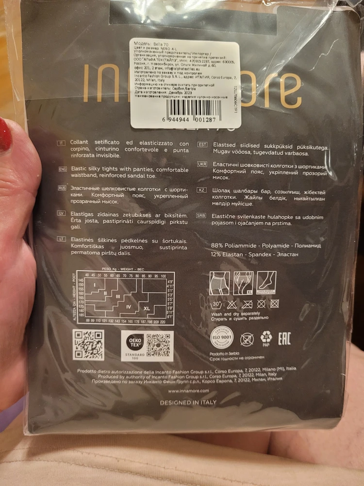 Пришли колготки хорошо запакованы, не вскрыты. Спасибо продавцу.