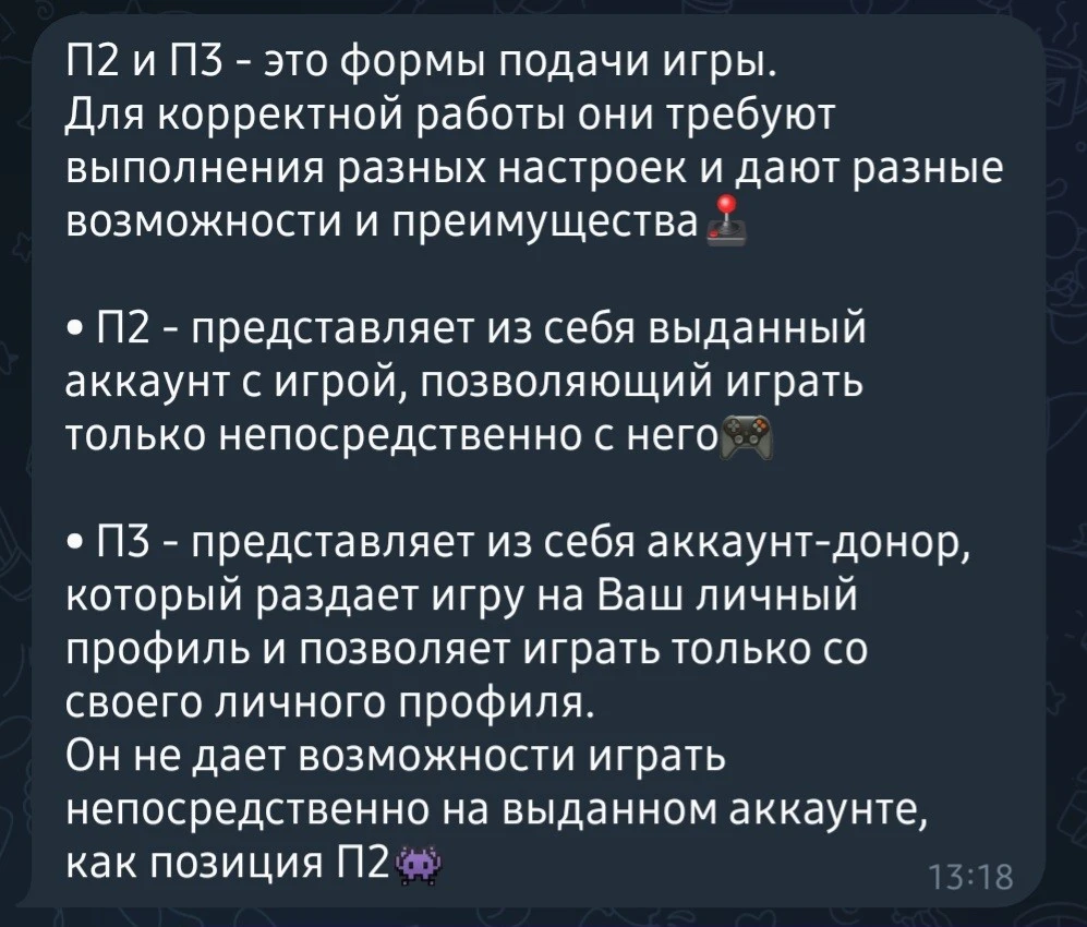 И для тех кто спрашивал что такое п2 и п3 я специально прикрепляю скрин.
Что бы узнать какой вы заказываете посмотрите описание товара там должно быть написано.