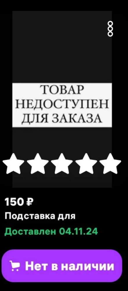 Получила товар, доставка быстрая, без повреждений и трещин, рекомендую.