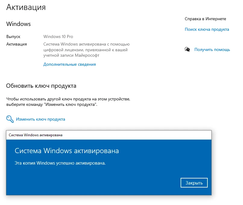 Не с первого раза, но получилось активировать. Благодарю продавца! Успешного процветания бизнеса и развития!