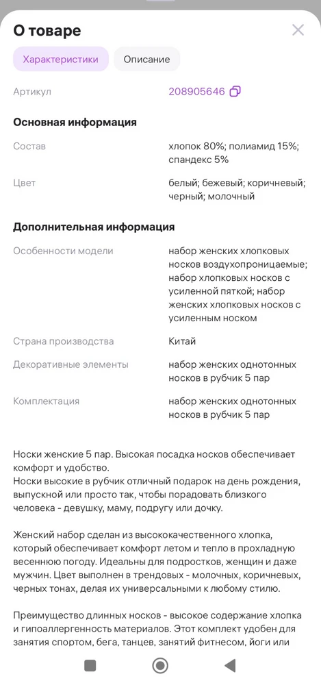 Белые носки ношу редко , но есть необходимость в их наличии хотя бы одной пары, поэтому отсутствие белых носков критично в данной покупке.