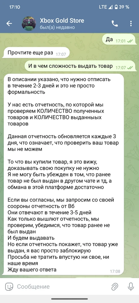 Возникают "проблемы" у продавца в выдаче приобретенного товара. Приписывать подобные формулировку в интернет магазине не позволительно. Продавец мошенник