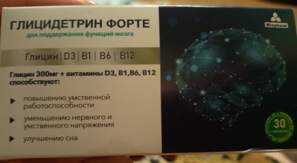 Заказывала глицедетрин, пришел глицедетрин форте. В чем разница не поняла, по дозировкам в составе одинаково