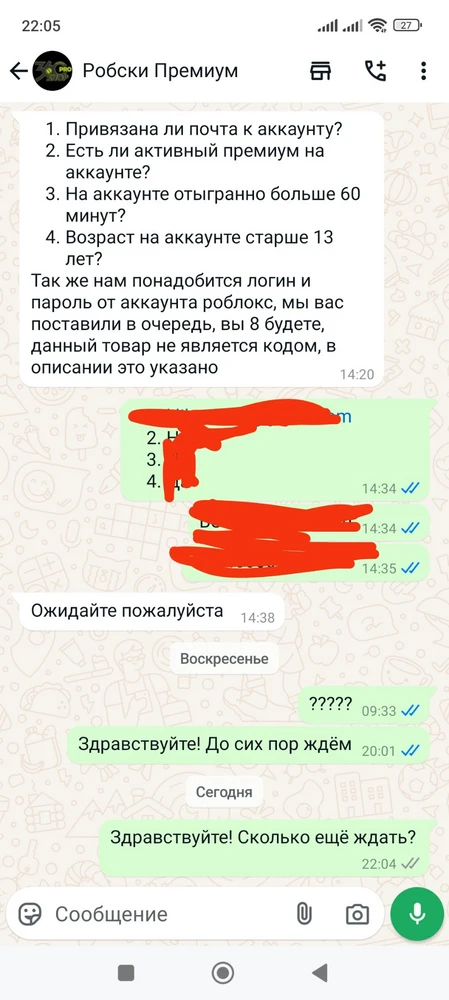 После покупки продавец перестал выходить на связь, просто не отвечает на сообщения. Сделала заявку на возврат, продавец отказал. Деньги на ветер.