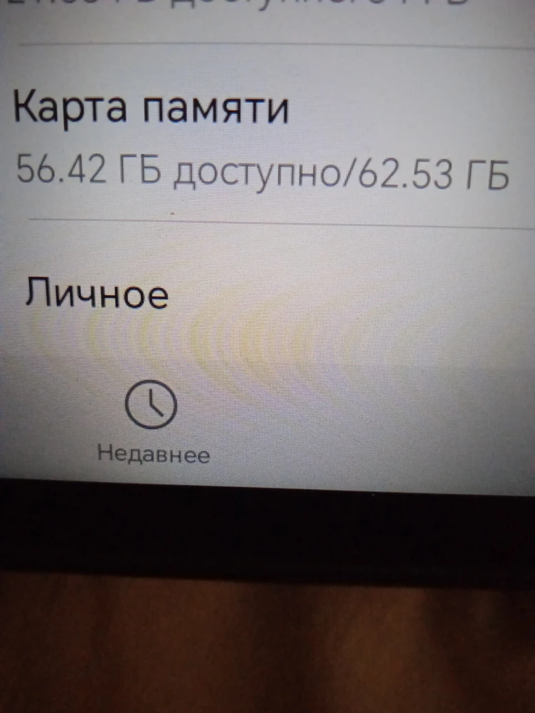 Куда пропал 1.5 gb ?