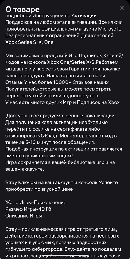 Не устроило, что пишут ключ активации, по факту это не ключ.