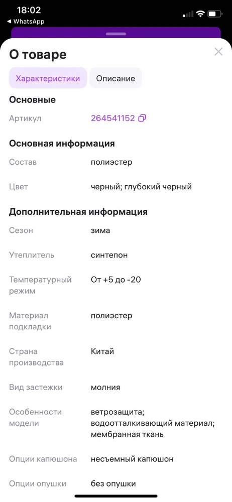 Куртка подойдет на весну или раннюю осень