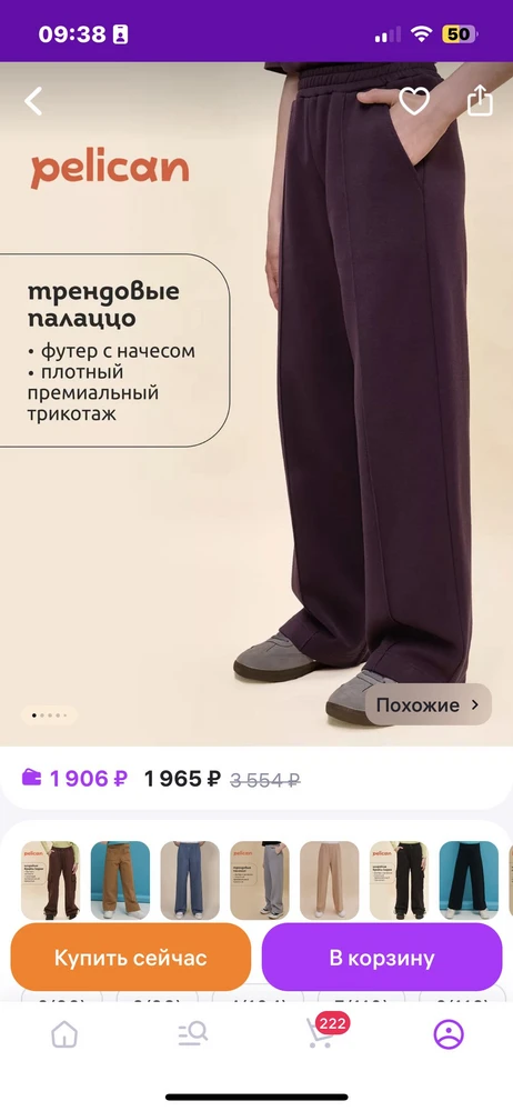 теплые, удобные и практичные