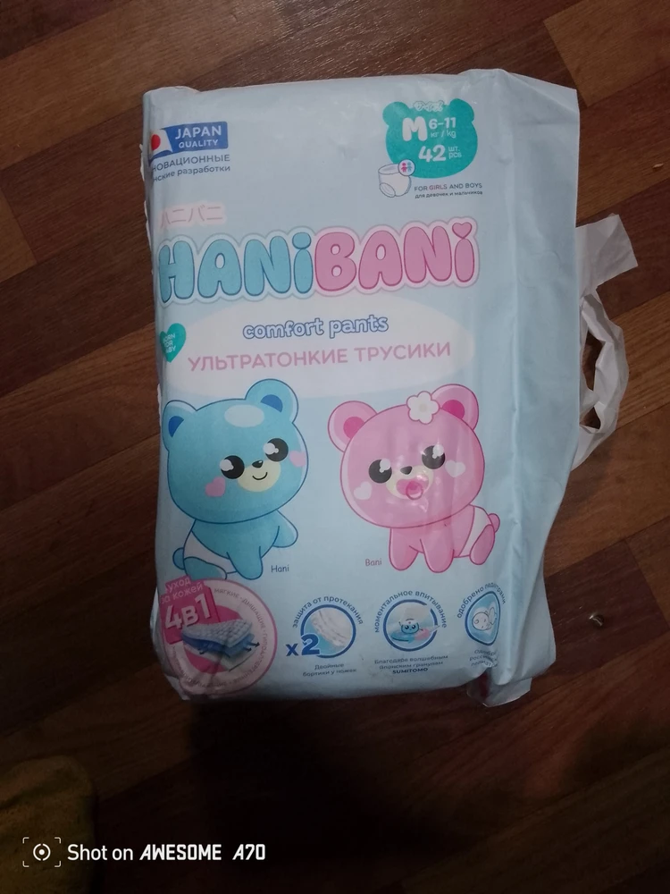 Заказывала Joonies, а пришли совсем другие