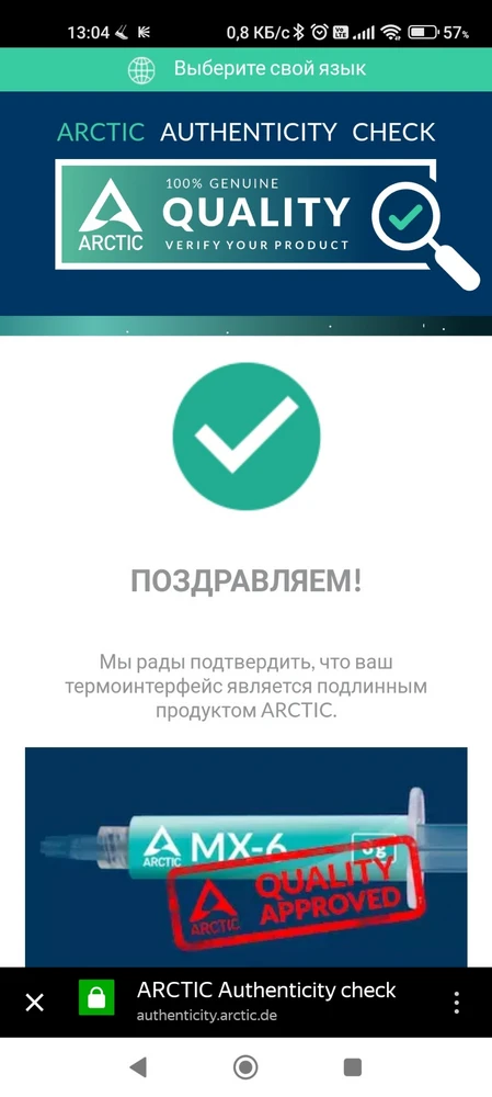 Продавцу большое спасибо. За 8 грамм оригинального продукта 740 рублей - подарок :)