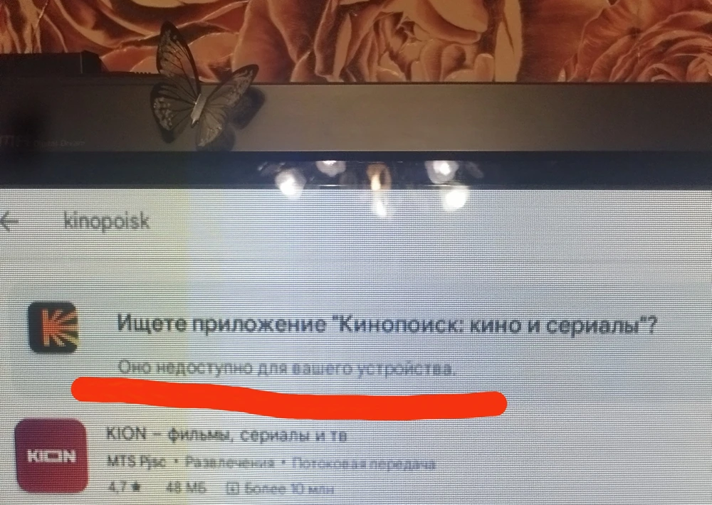 Деньги на ветер не советую покупать в принципе эту приставку. Мало того, что в описании написано, что поддерживает КиноПоиск, а его невозможно даже скачать, так она ещё спустя несколько дней начала просто мигать, смотреть невозможно. Несколько раз оставляла заявку на возврат, но продавец отклоняет мою заявку.