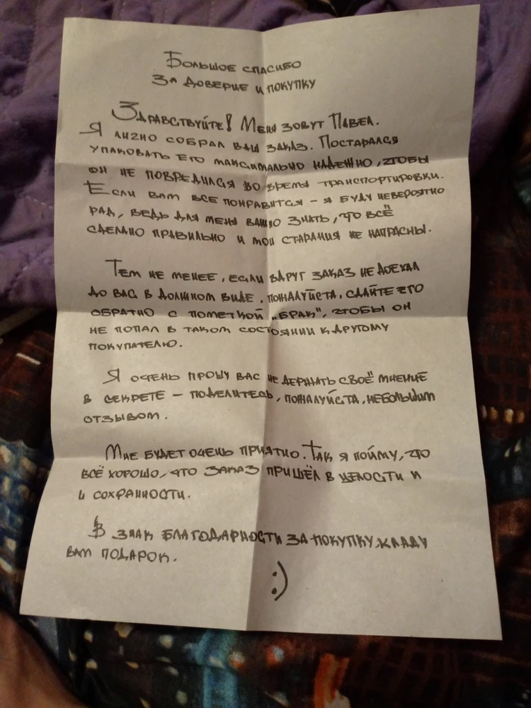 Спасибо павел всё пришло достойно