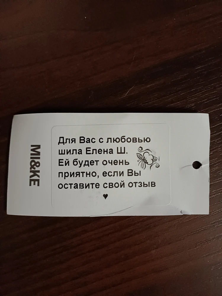 Уважаемая, Елена Ш., я Вам конечно оставлю отзыв, раз так просите, но есть косяк, и Вы же наверное видели эти точки на самом видном месте когда шили этот свитшотик. Качество хорошее, но вот эти точки, пофигистическое отношение к своей работе получается. Больше не косячте))).