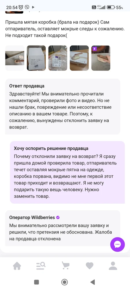 Брала отпариватель на подарок, коробка помятая, дома сразу проверила, отпариватель плюется водой оставляя мокрые полоски и пятна. Попросила продавца вернуть и заменить на другой, но прислали отказ (фото ответа прилагаю)