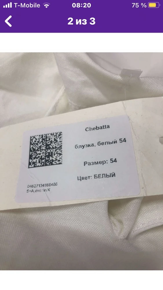 Не смогла оценить, твк как прислали не тот товар. Вместо нарядной блузки какая-то мятая тряпка. Оформила возврат, отклонили. Оспорила решение, жду результата. Верните мои деньги!!!