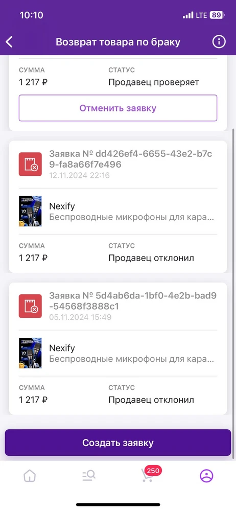 Пишу уже 3 раз возврат,и честно,надоело!Брак очевиден на лицо(звук идет с задержкой)поставщики уже его одобрили и только продавец постоянно отклоняет,не оставляя мне выбора,поэтому пишу такой отзыв