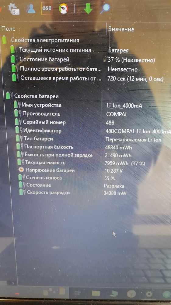 БРАК! Одним словом, так как долгий простой на складе не влияет на износ и уменьшение ёмкости батареи. Скупой платит дважды.