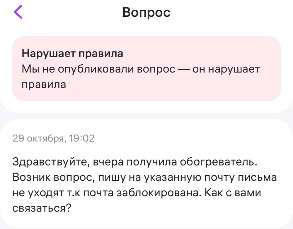 Возможно возьму подобный обогреватель ещё, но точно у другого продавца.